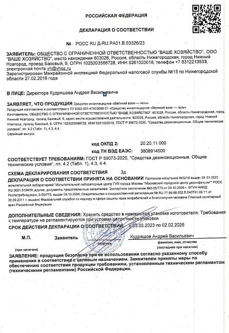 Великий Воин гель от тараканов 80 г